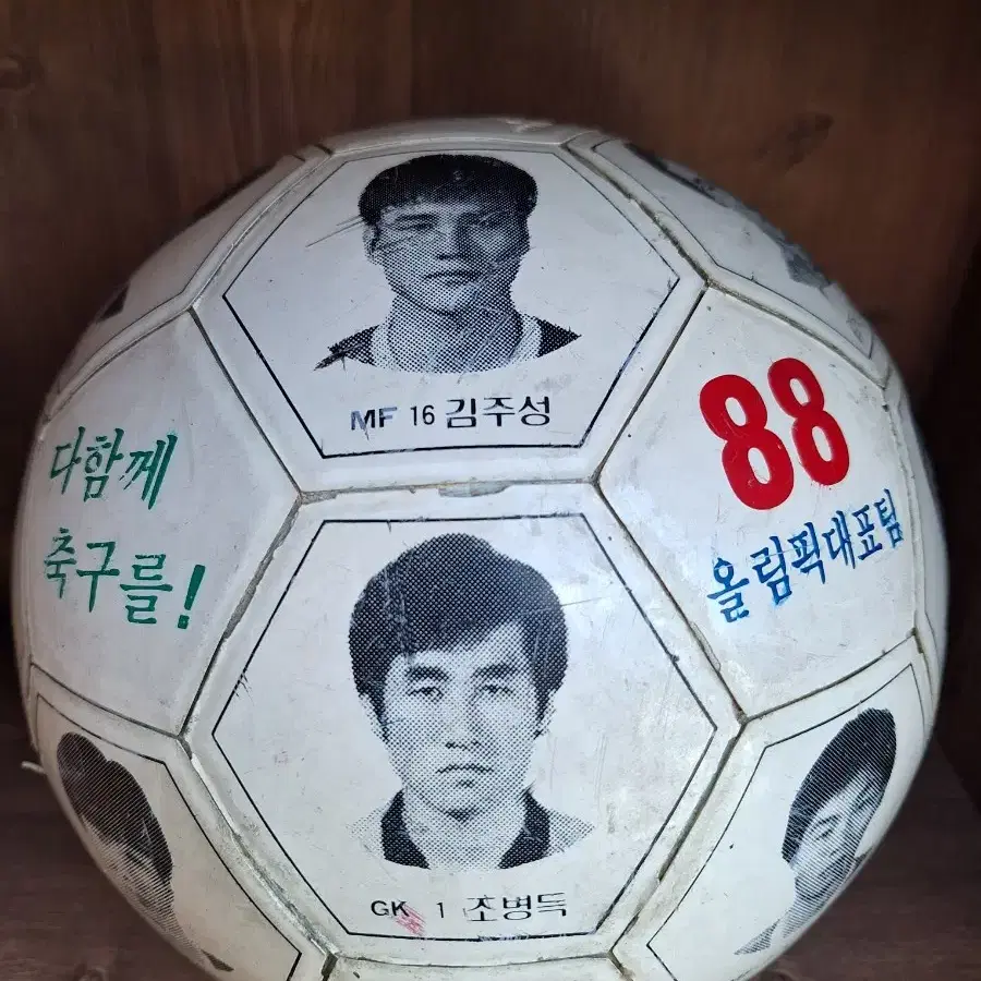 근대사 수집 88올림픽 축구 한국 대표팀 사진 기념품 축구공