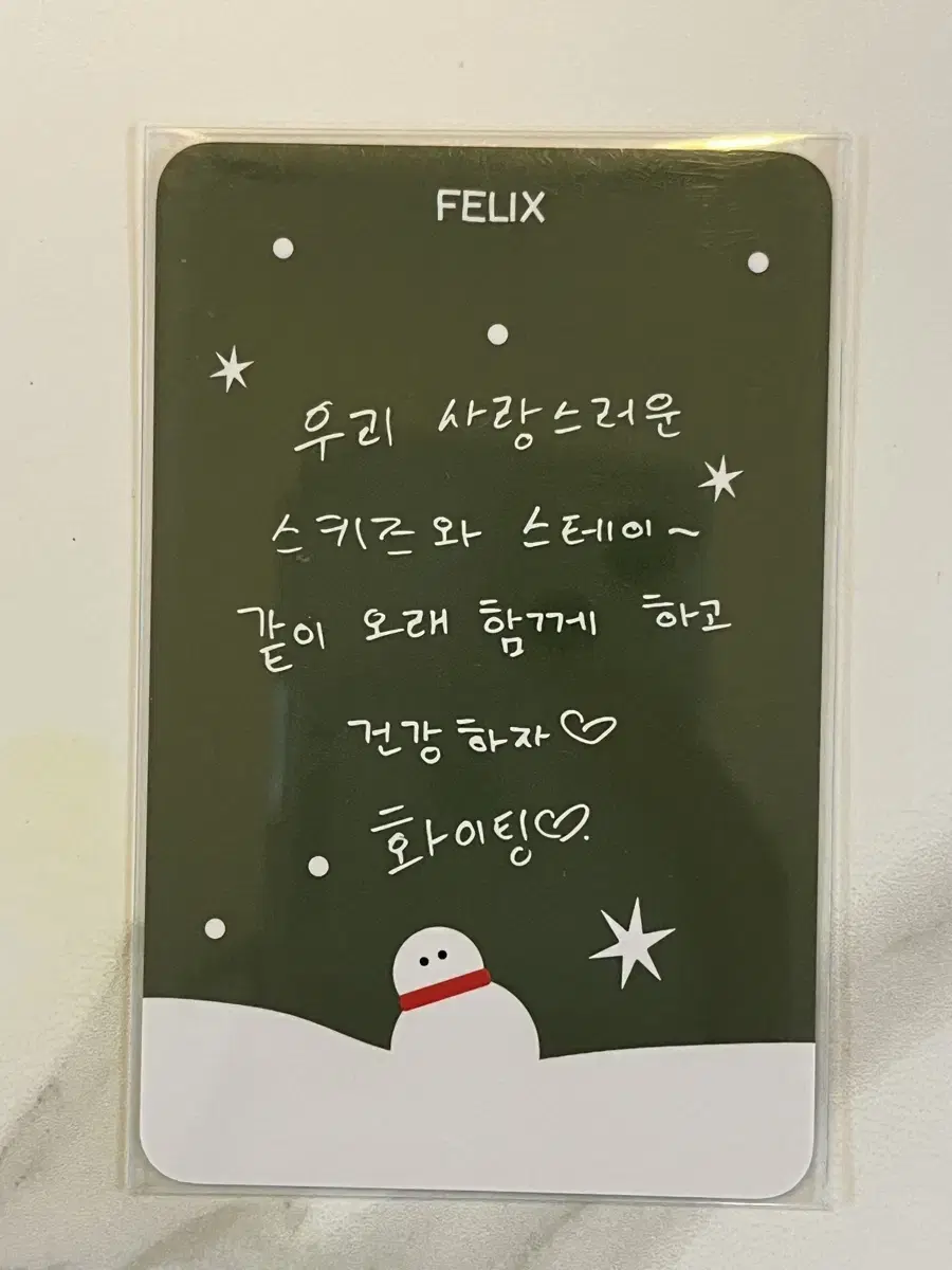 Straykids skz felix soundwave Message Kards