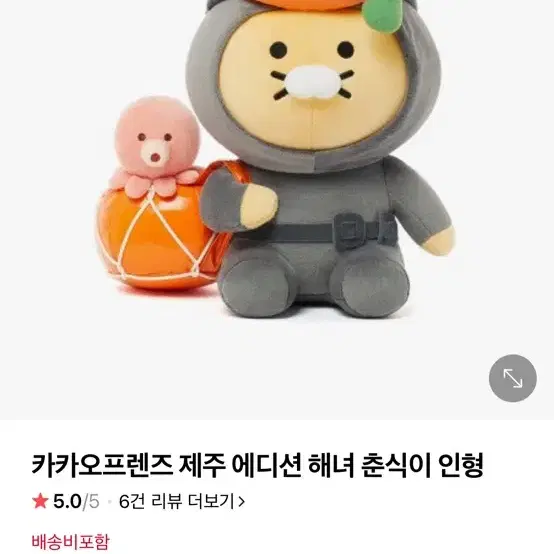 해녀춘식이 팝니다