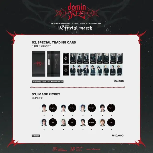 <dominATE SEOUL> POP-UP 스키즈 팝업 대리