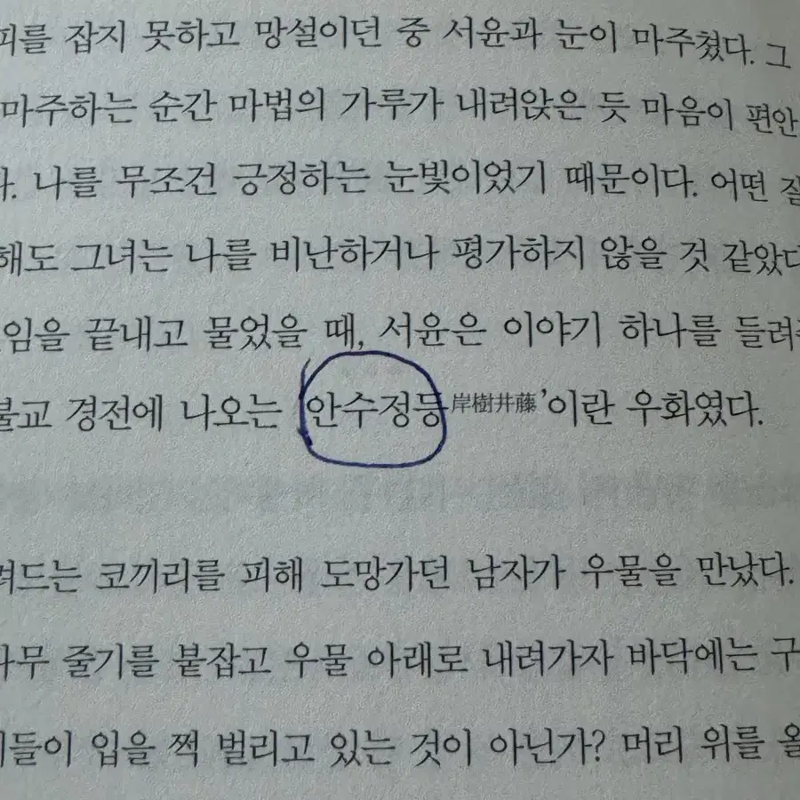 더 해빙 / 자기개발 도서