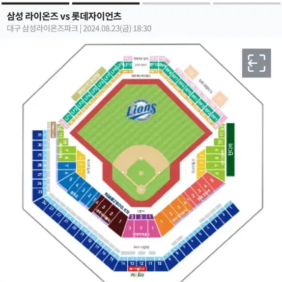 삼성 vs 롯데 (8월 23일 오늘 경기) 원정석 1-4구역 20열 한자