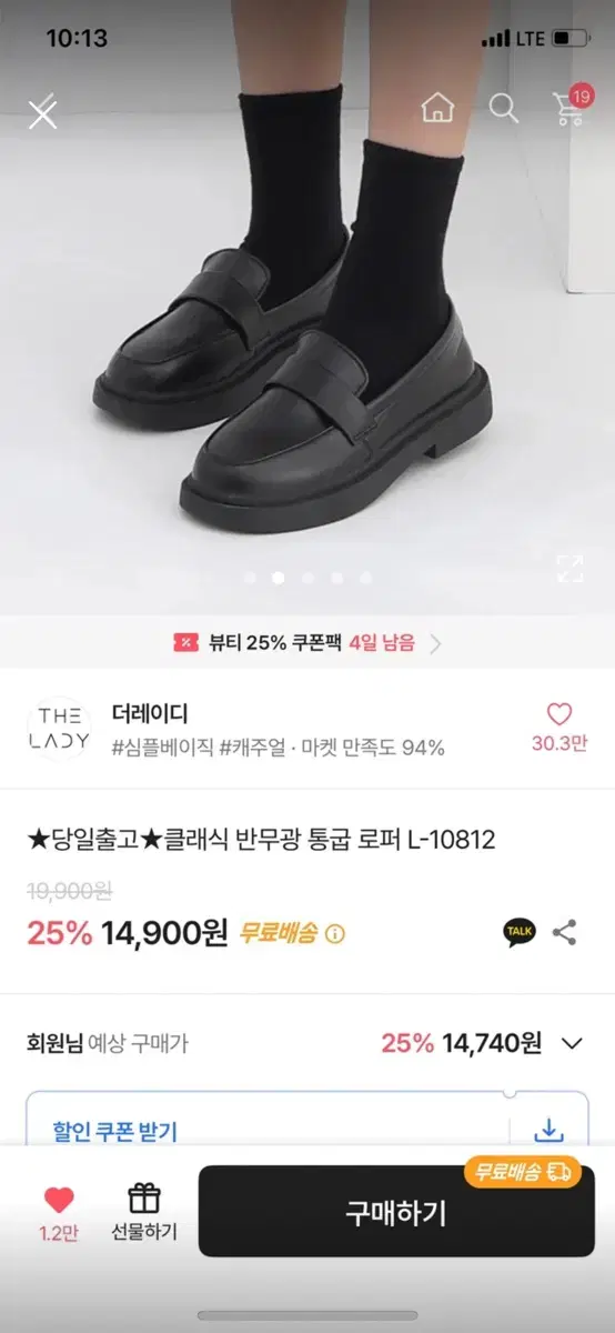 통굽로퍼 240