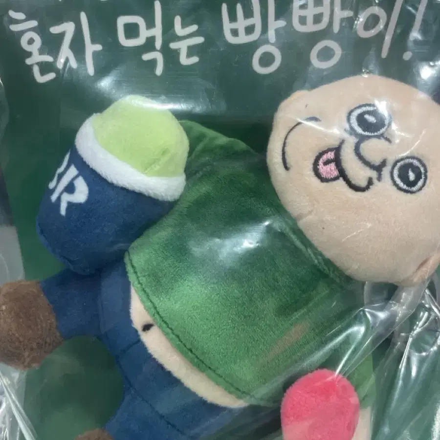 베스킨 빵빵이 키링