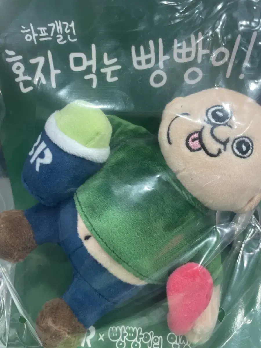 베스킨 빵빵이 키링