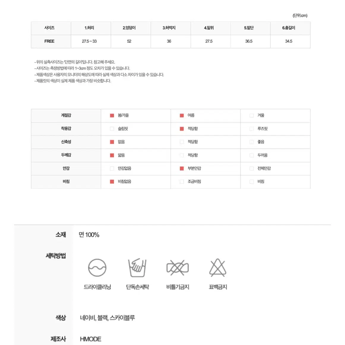 hmode 코튼 밴딩 숏팬츠 스카이블루