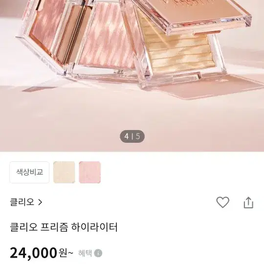 새상품)화장품 싸게 팔아요! 24,000->14000