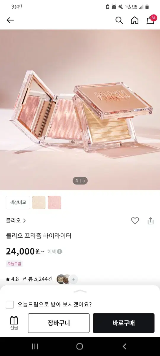 새상품)화장품 싸게 팔아요! 24,000->14000