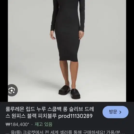 룰루레몬 스퀘어낵 원피스 새상품0