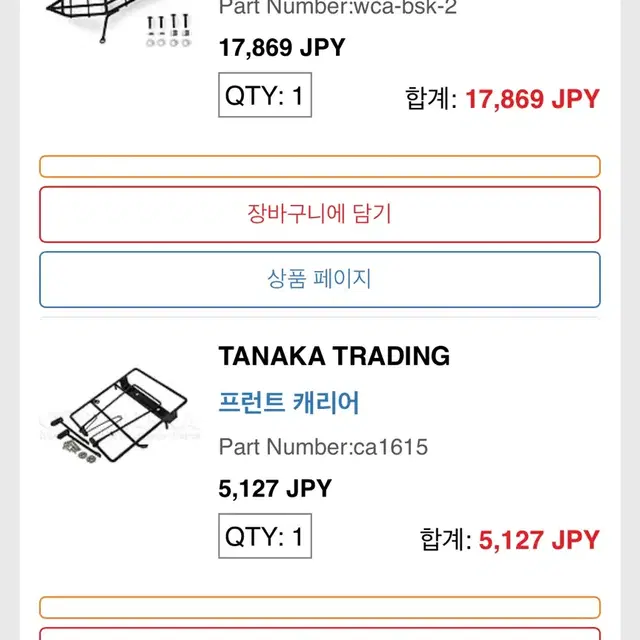 혼다 크로스커브 110