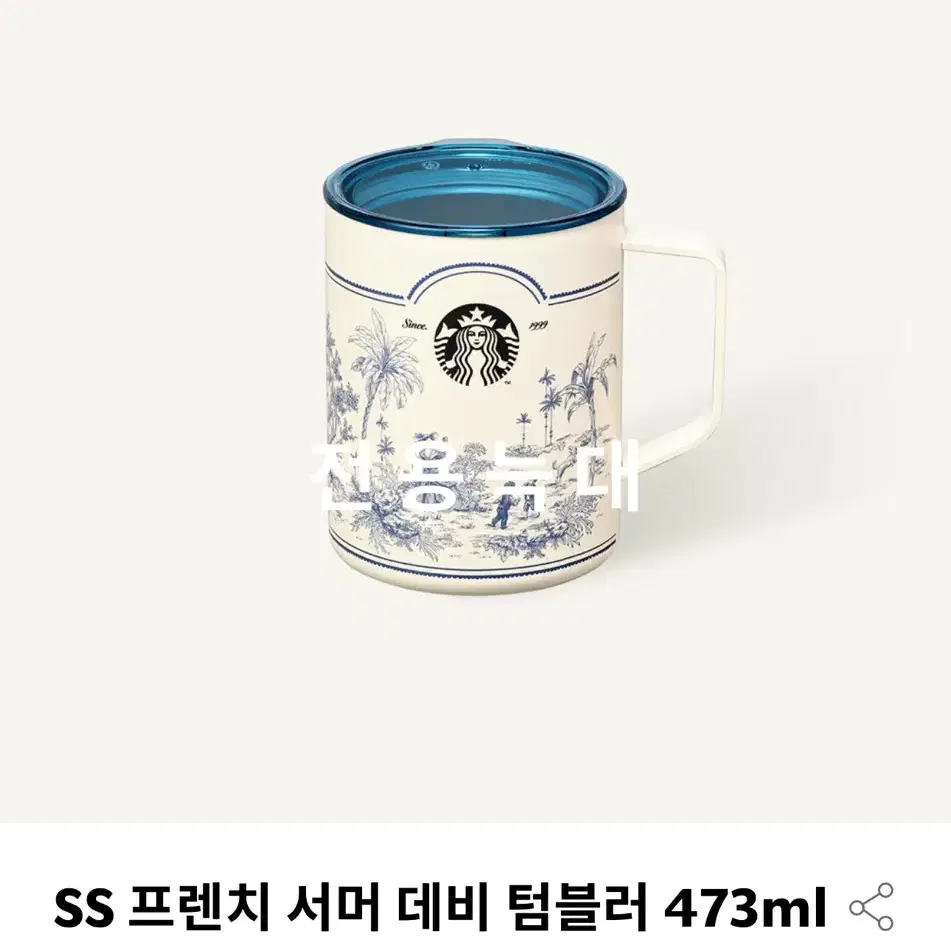 스타벅스 SS 프렌치 서머 데비 텀블러 473ml