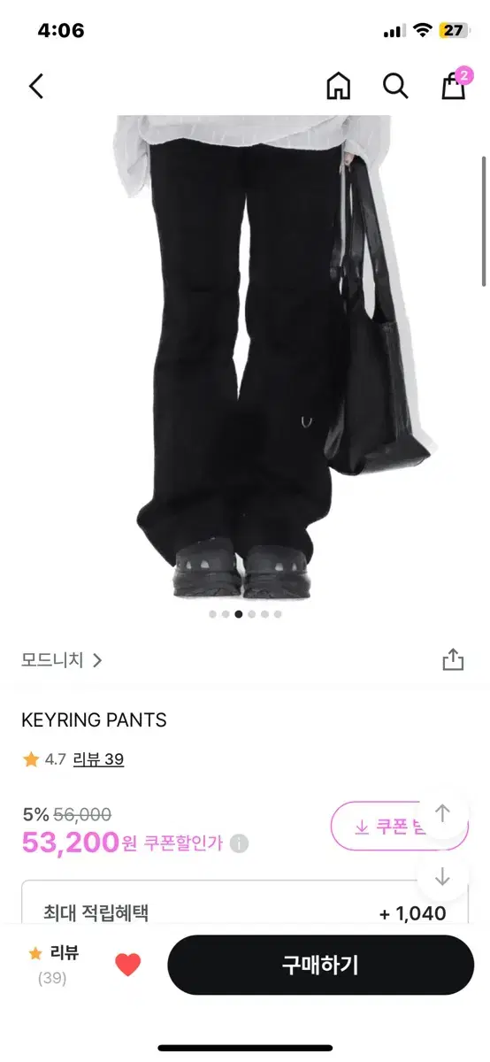 모드니치 키링팬츠 keyring pants 블랙 팬츠