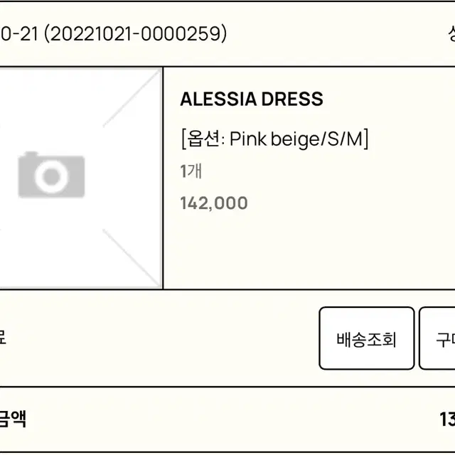 글로니 알레시아 원피스 ALESSIA DRESS