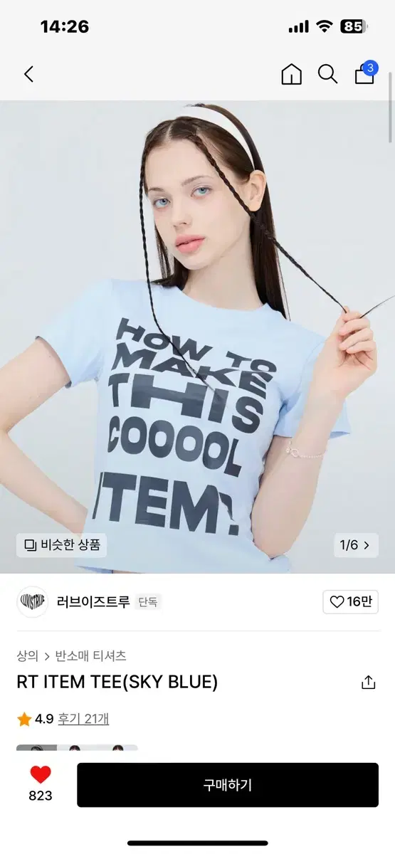 새상품) 러브이즈트루 레터링 크롭티