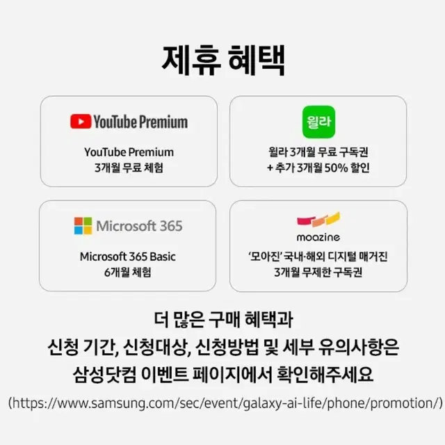 [미개봉] 갤럭시 Z 폴드6 자급제 512GB 실버쉐도우 삼성