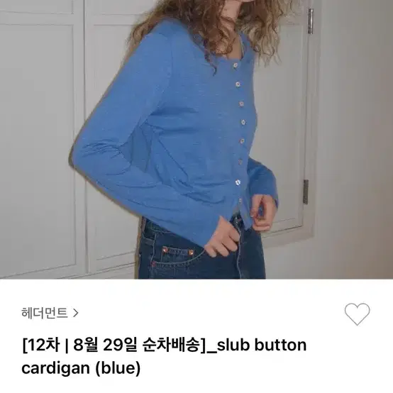 헤더먼트 slub button cardigan