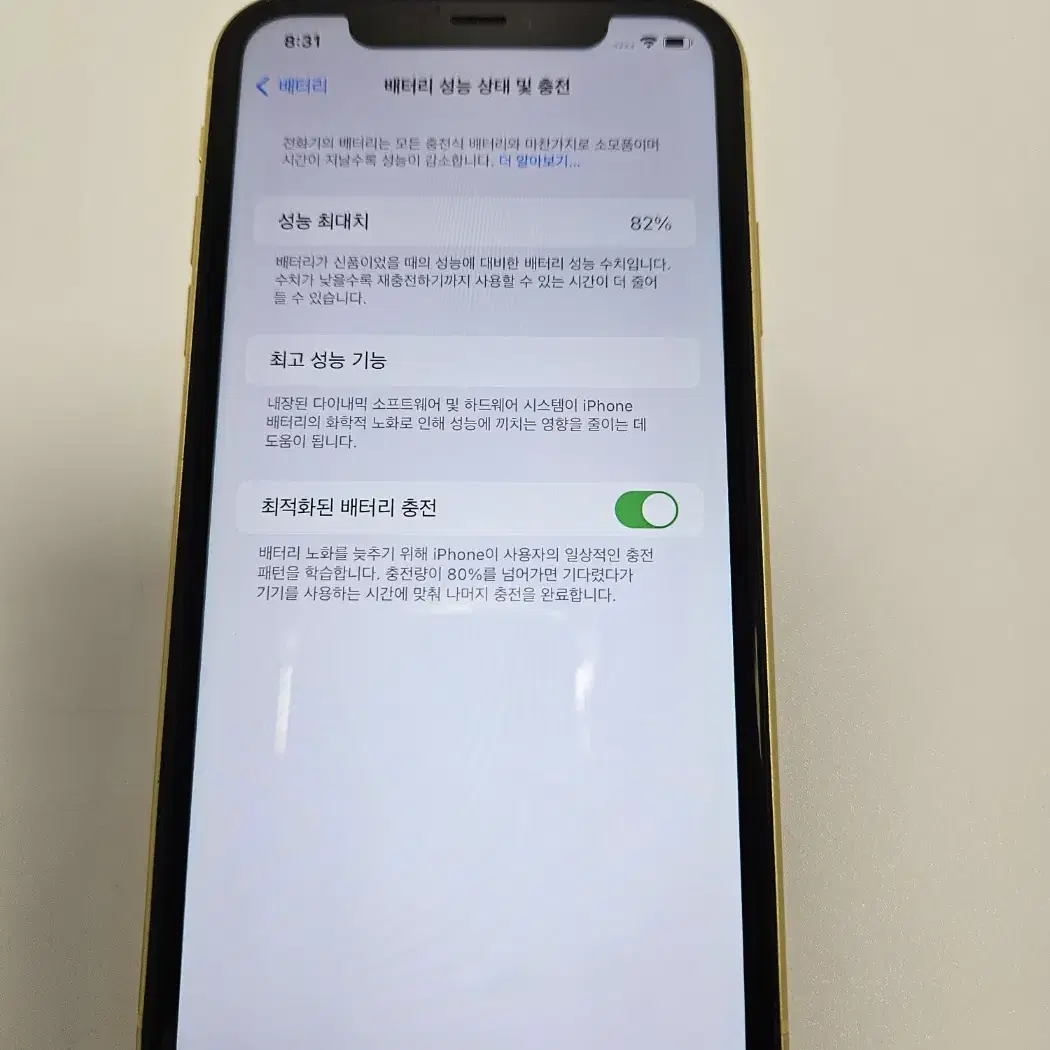 아이폰11 256기가 옐로우 배터리82% 80070