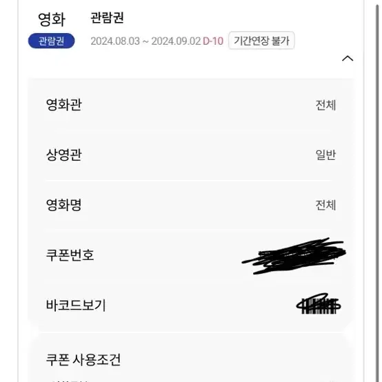 롯데시네마 영화 관람권 판매