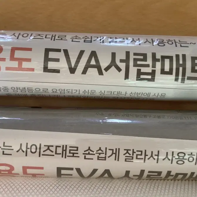 서랍, 선반 다용도 EVA 매트 2.5 묶음