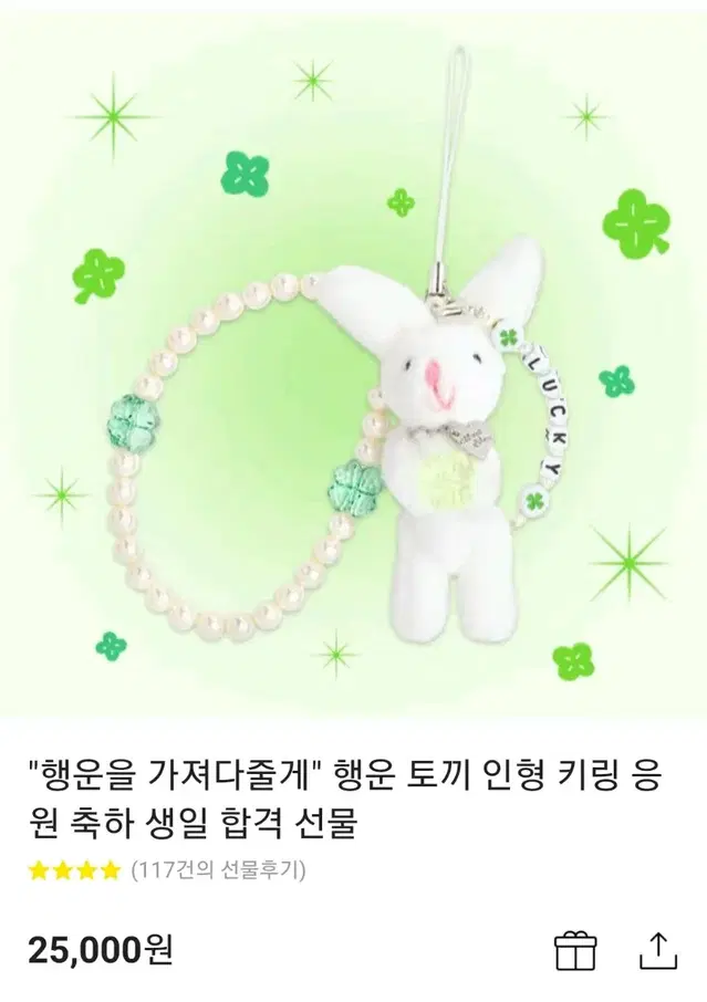 얼모스트블루 행운 토끼 키링 y2k 문구 인형