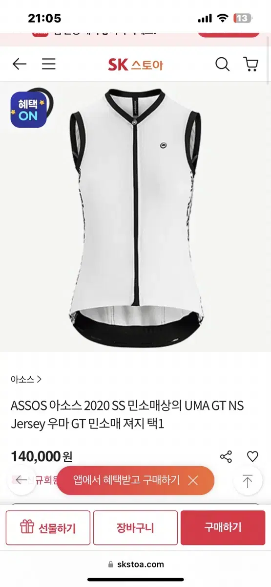 아소쓰 assos GT NS 져지 L 여성 민소매 자전거 옷