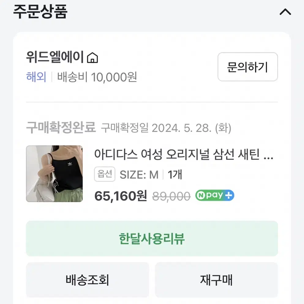 위드엘에이 아디다스 여성 오리지널 삼선 새틴 블랙 나시탑