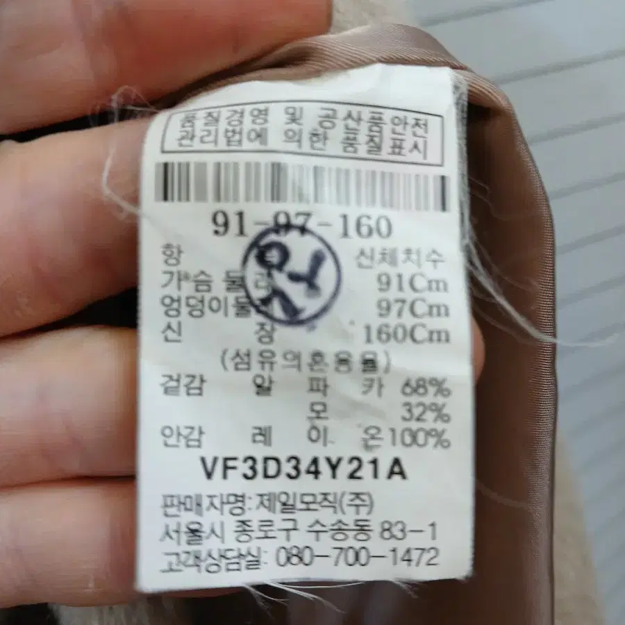 르베이지 알파카코트