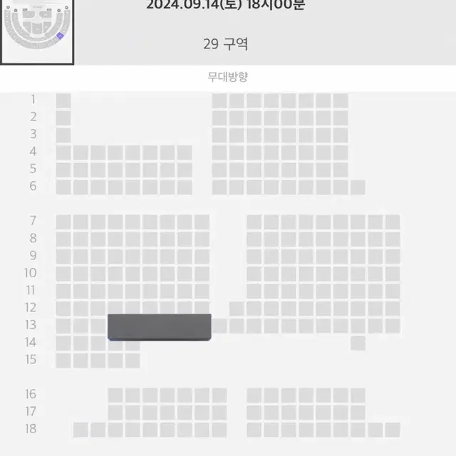 원가양도)라이즈 중콘 토요일 29구역 13열 (실질10열) 재배송