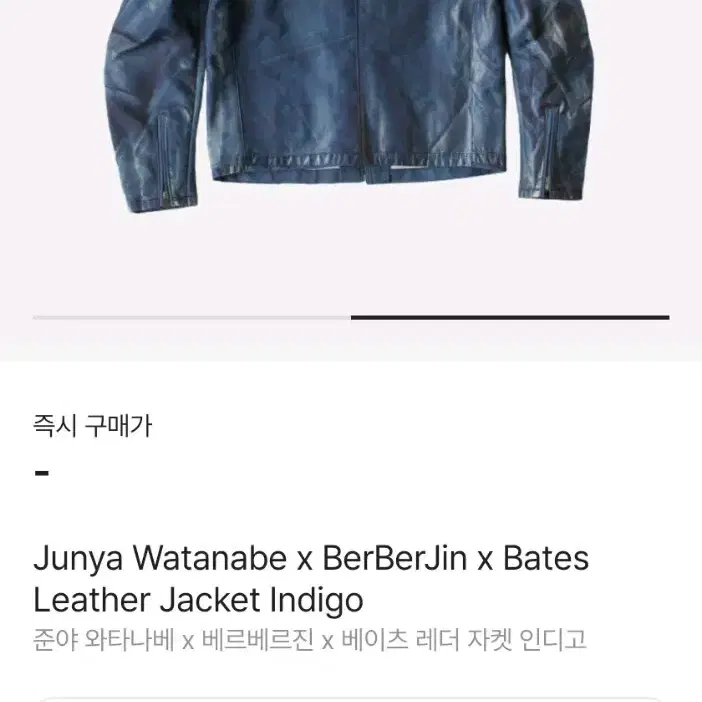 준야 와타나베 x 베르베르 베이트 자켓 junya 꼼데가르송 봄버 레이싱