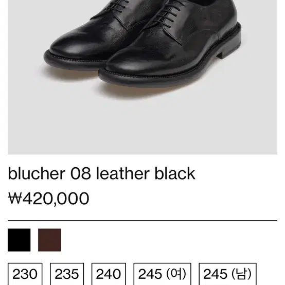 그라더스 blucher 08 leather black 260