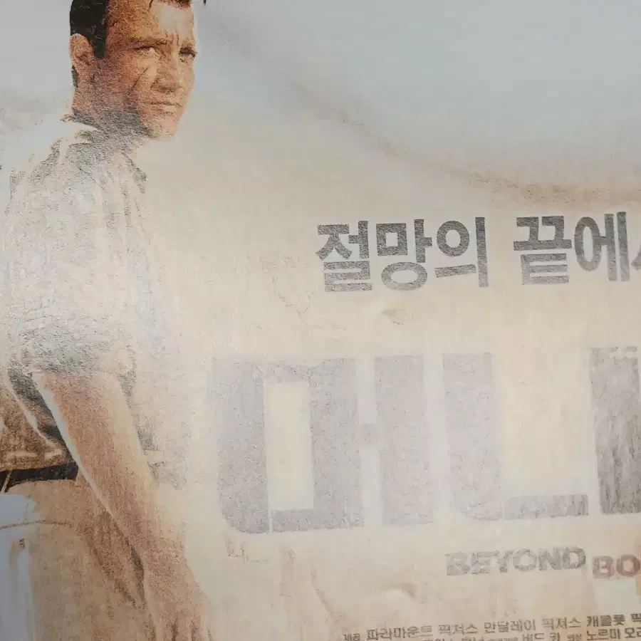 안젤리나졸리 머나먼사랑(2004년)