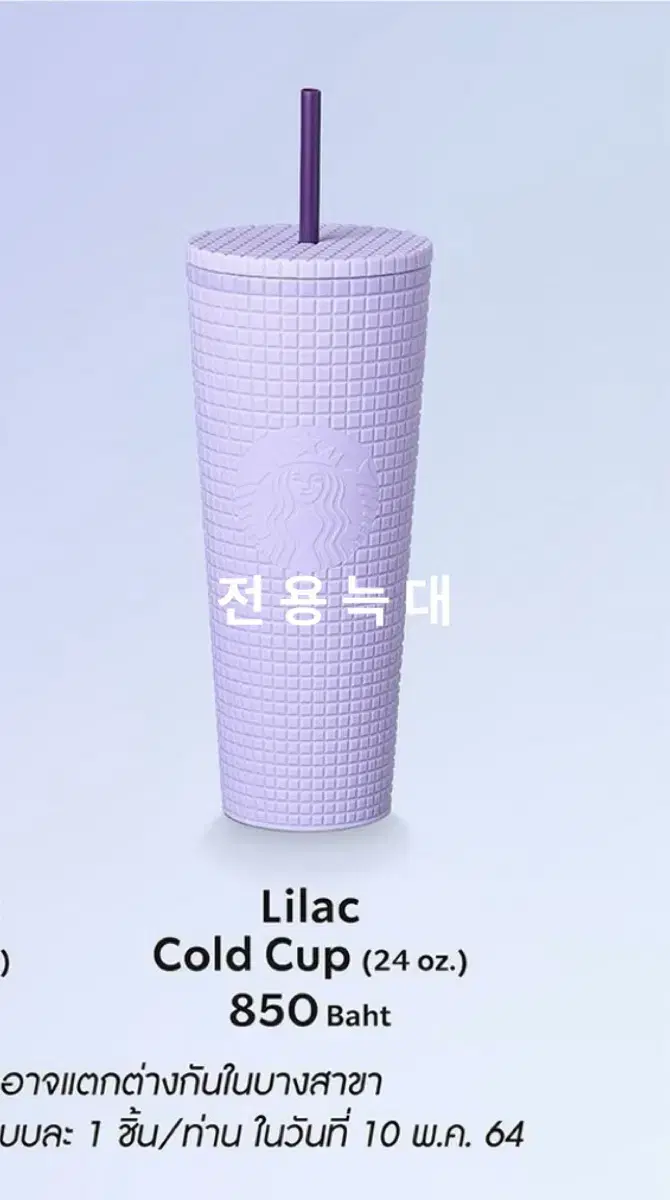 스타벅스 태국 라일락 연보라 퍼플 콜드컵 710ml