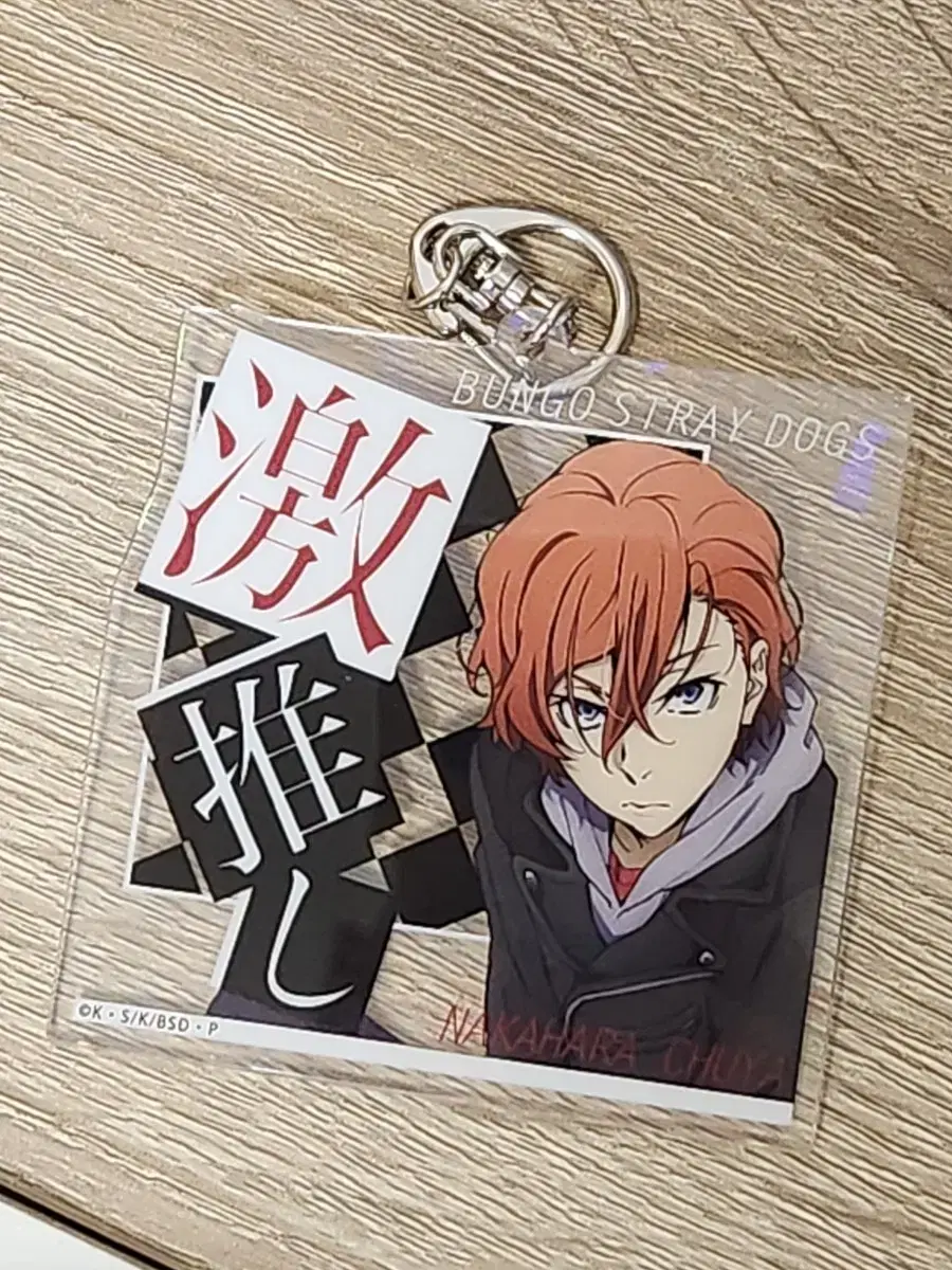 Bunko Stray Dogs Nakahara Chuuya acrylic keyring sells