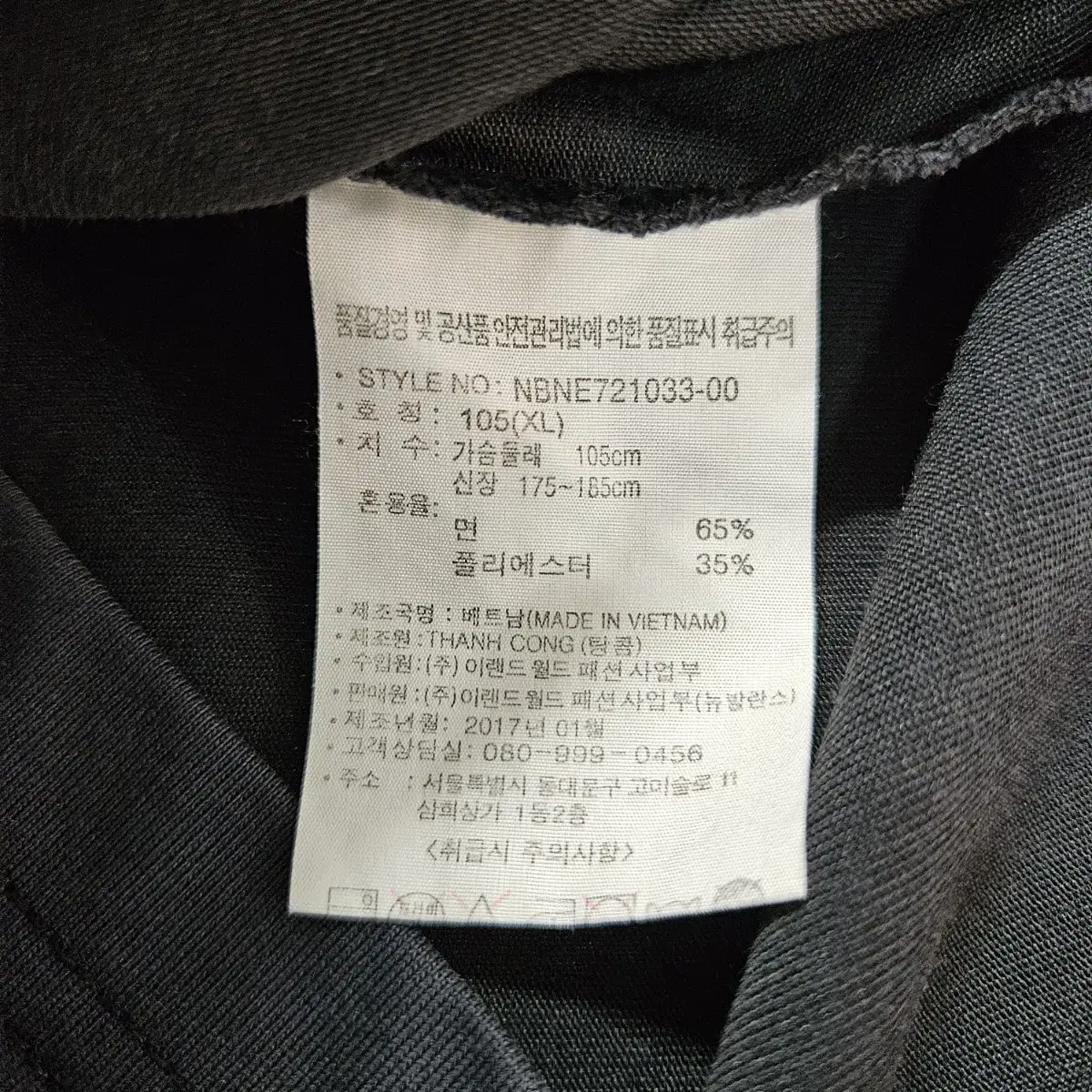 XL(100) 뉴발란스 워싱 반팔티셔츠