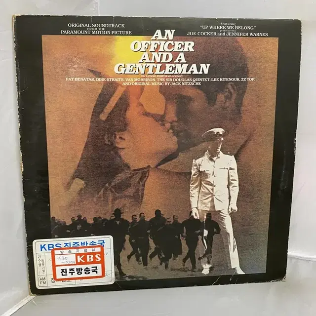 AN OFFICER AND A GENTLEMAN LP / AA1564