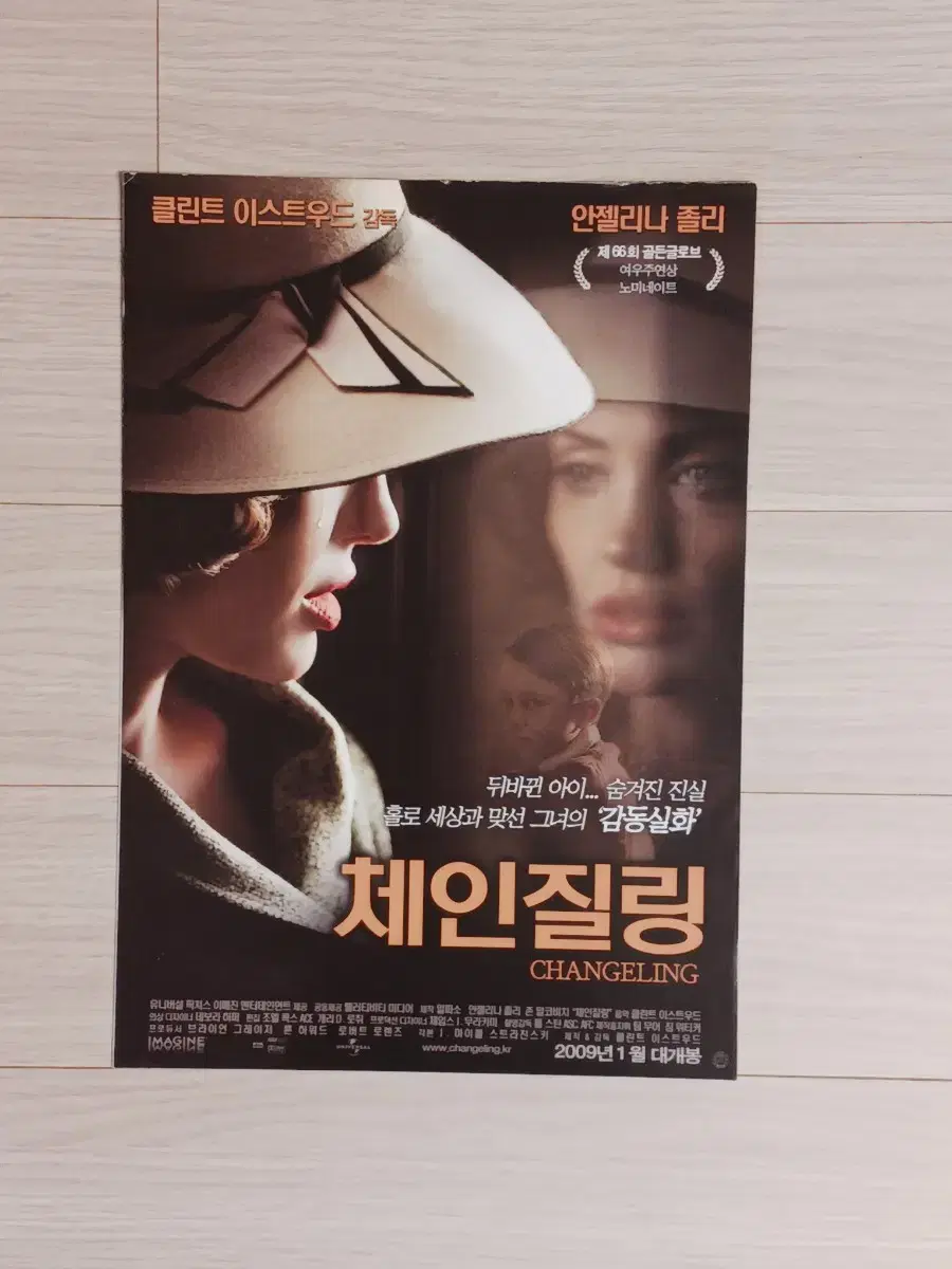 클린트이스트우드 감독 안젤리나졸리 체인질링(2009년)(2단)