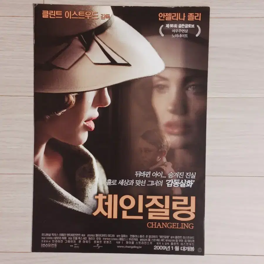 클린트이스트우드 감독 안젤리나졸리 체인질링(2009년)(2단)전단지