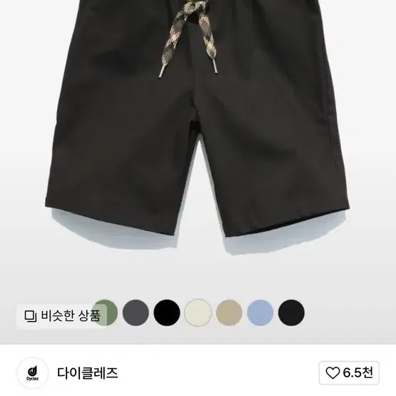 남자 반바지 (디아클레즈) 반바지