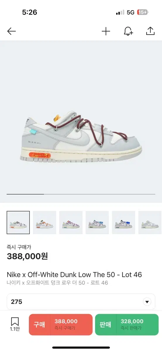 [Nike] 오프화이트 덩크 Lot46