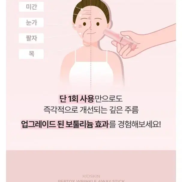 보톡스 멀티밤