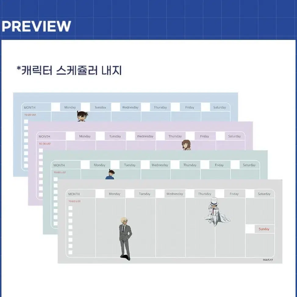 명탐정 코난 위클리 플래너