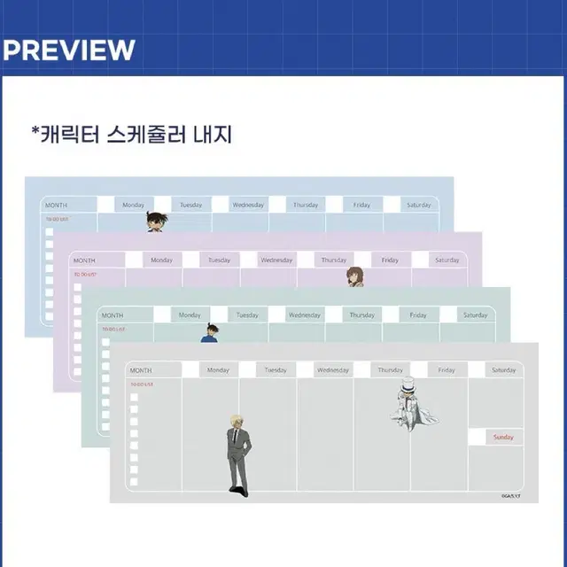 명탐정 코난 위클리 플래너