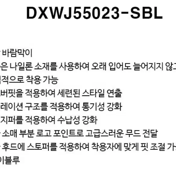 디스커버리 공용 아노락 바람막이 DXWJ55023