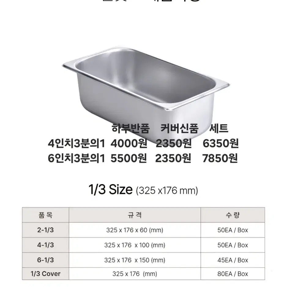 스텐밧드 판매합니다 (반품상품)최저가 판매