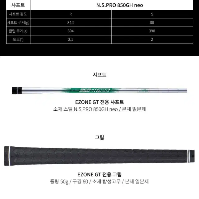 (요넥스 정품) 2024 이존 GT4 8i(6-S) 남성용 스틸 R...