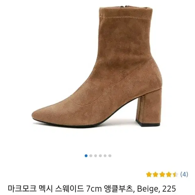 마크모크 앵클부츠 스웨이드 베이지 235