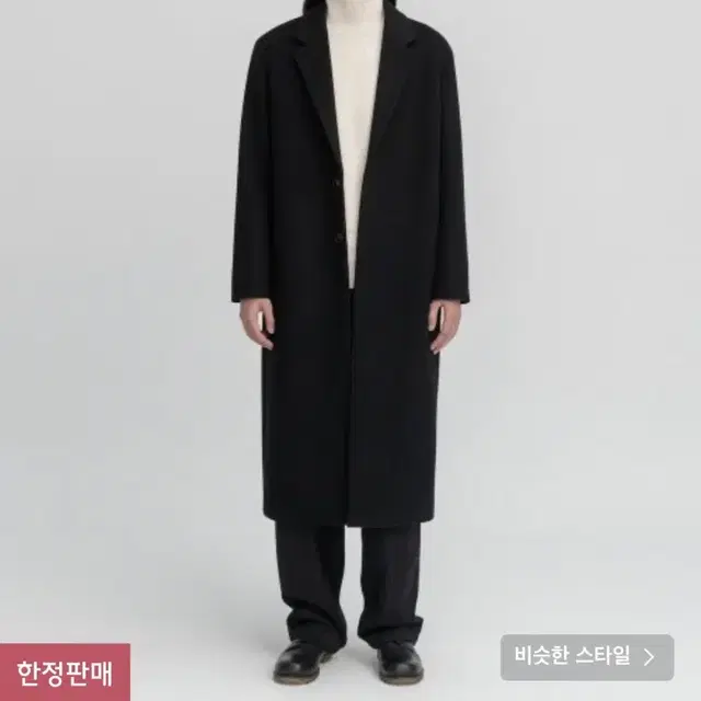 인사일런스 케시미어 롱코트L