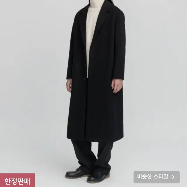 인사일런스 케시미어 롱코트L