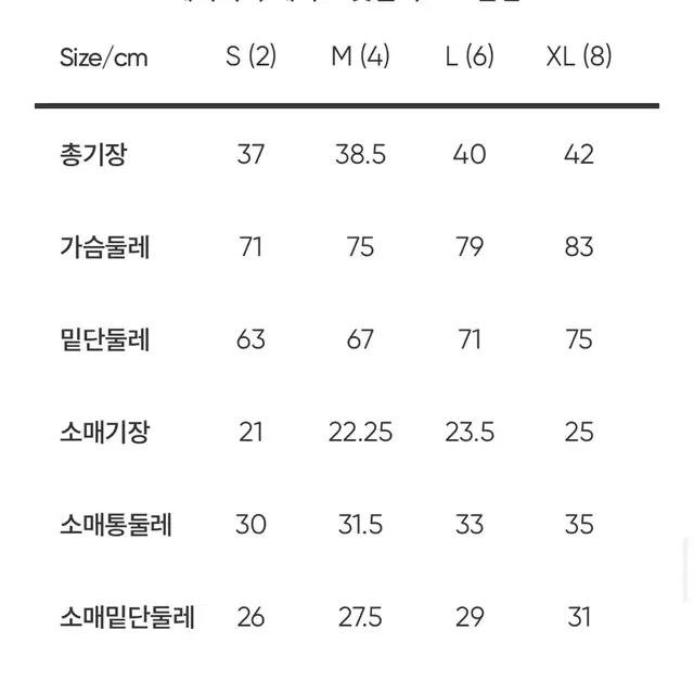 안다르 운동복 크롭티 1+1 블랙/아이보리