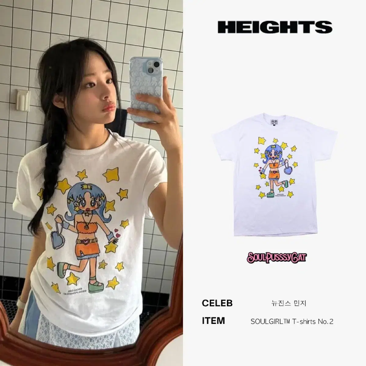 소울푸시캣 티셔츠 SOULGIRL T-shirts No.2 White